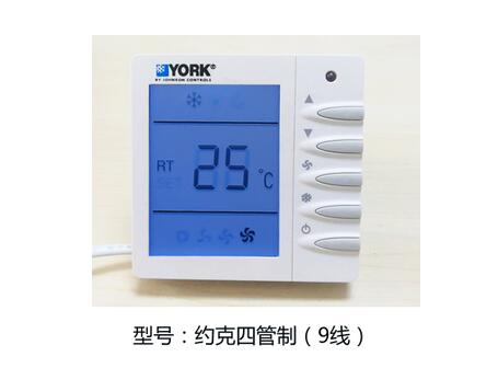 約克中央空調(diào)溫控器工作原理，你清楚嗎